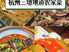 -千岛湖小鱼儿·淳安匠心农家菜