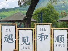 -和顺古镇