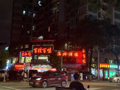 -百姓百味海鲜酒楼(粤垦路总店)