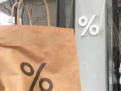 -% Arabica阿拉比卡咖啡(深圳湾万象城店)