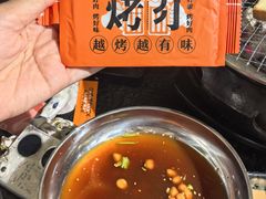 -四斤烤肉(东戴河孟家店)