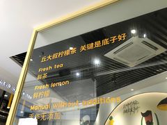 -丘大叔柠檬茶(乐峰广场分店)