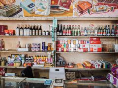 -赵府街副食店