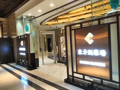 -荟景阁葡国餐厅