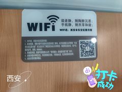 -西安市长安区图书馆