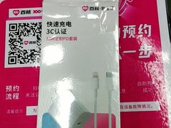 -百邦苹果官方授权维修(文景大厦店)