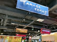 -老街鱼嘴巴(坡子街老店)