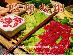 -盡膳口福跷脚牛肉火锅(国贸商城店)