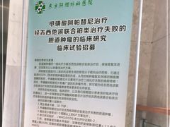 -上海东方肝胆外科医院(嘉定院区)