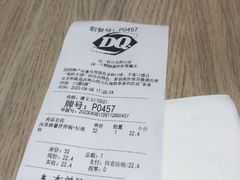 -DQ·蛋糕·冰淇淋(湖景东路店)