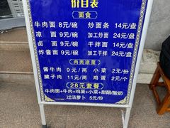 -清真磨沟沿老字号牛肉面(总店)