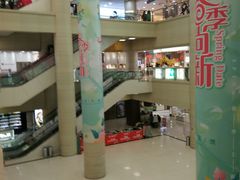 -友谊新天地广场(金街店)