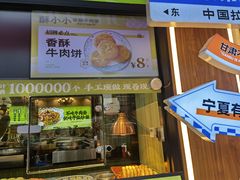 -丝路传奇·中国拉面航母店(北医三院店)