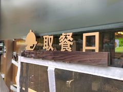 -丝路传奇·中国拉面航母店(北医三院店)