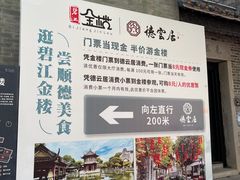 -碧江金楼