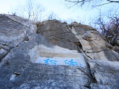 -青州市云门山风景区
