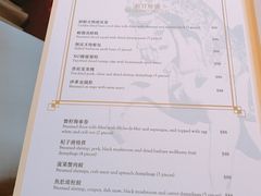 菜单-唐阁(香港朗廷酒店)