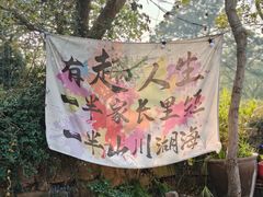 -虞山风景区