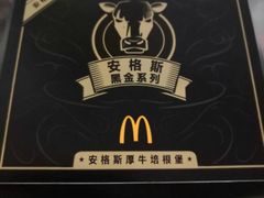 -麦当劳(山大路店)