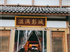 门面-大张烙馍村(绿地店)