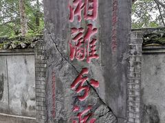 -桂林灵渠景区
