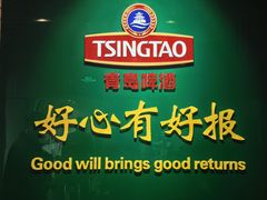 -青岛啤酒博物馆