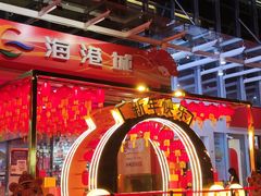 -海港城购物中心