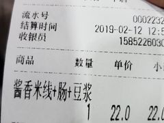 账单-一品飘香米线(一中总店)