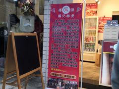 门面-傅强排骨(成都总店)