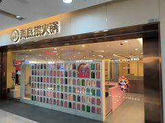 -海底捞火锅(江北万达商业广场店)