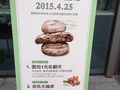 多乐之日(汇阳广场店)-多乐之日(田林东路店)