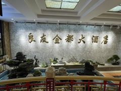 -良友·海鲜青岛菜(五四广场店)