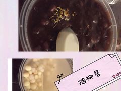 -随柳居·苏式小吃(建新巷店)