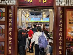 -南信牛奶甜品专家