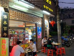 门面-聪辉同安老美食饭店(大元路店)