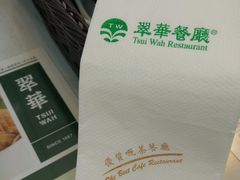 餐纸-翠华餐厅(香港国际机场店)