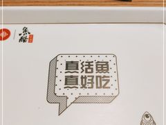 -鱼酷活鱼烤鱼(梅江印象城店)