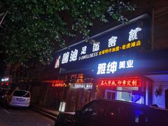 -鸥迪足道(老虎滩店)