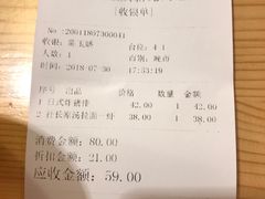 账单-雷门拉面店(新光天地店)