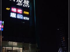 -大悦城(沈阳中街店)