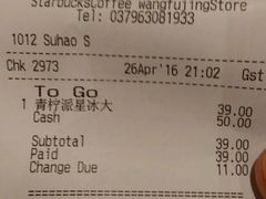 -星巴克(洛阳中州路王府井店)