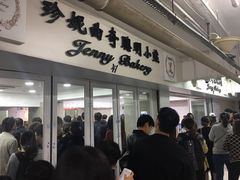 门面-珍妮曲奇聪明小熊(尖沙咀店)