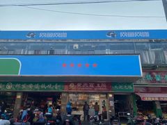 -网鱼电竞(杨浦中原店)