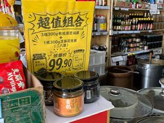 -赵府街副食店