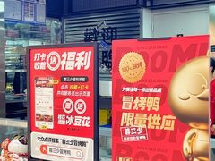 -蓉三少冒烤鸭·四川小吃集(北京首店)