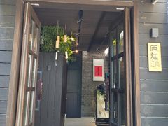 -庐灶江南·江南菜·四合院Bistro(东直门雍和宫·原华侨宾馆店)