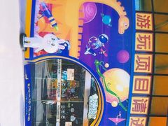 -自然谷恐龙园