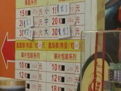 菜单-小潘蛋糕坊 板桥和平店