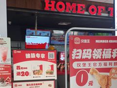 -汉堡王(上海118广场店)