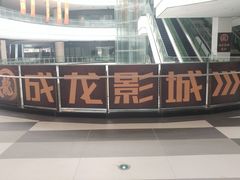 -上影国际影城(普陀绿地缤纷城店)